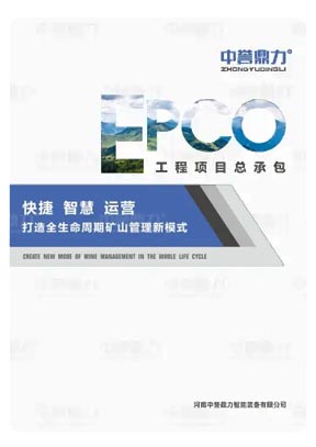 ���u����EPCO�Ŀ������2022�棩