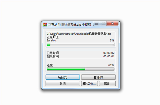 地磅系統軟件怎么安裝 地磅系統軟件怎么安裝