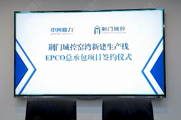 ���u(y��)�������G�T�ǿ�EPCO���а��(xi��ng)Ŀ���s�xʽ