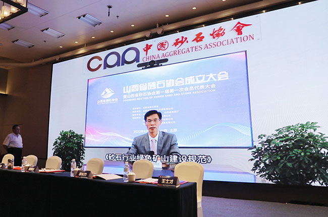 中砂石協會會長胡幼奕遠程致辭.jpg 中砂石協會會長胡幼奕遠程致辭.jpg