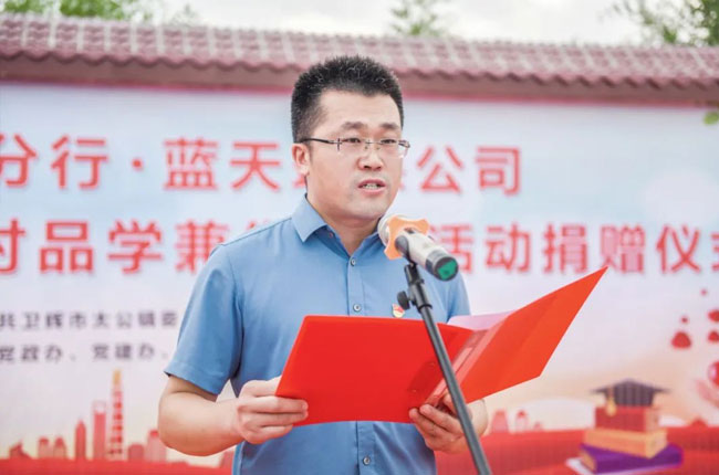 衛輝市太公鎮黨委副書記、鎮長劉營斌發表講話