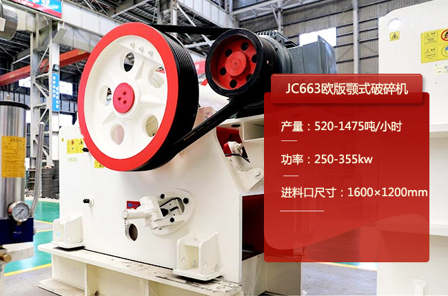 JC663������JC663��ʽ��ʯ�C