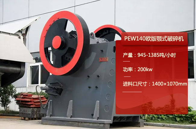 PEW140�W���ʽ����C(j��)