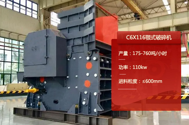 C6X116���ƣ�C6X116�ʽ��ʯ�C