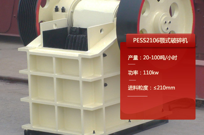 PESS2106���ơ�PE250��1000����