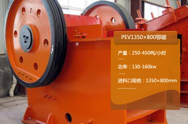 PEV1350��800�ʽ����C