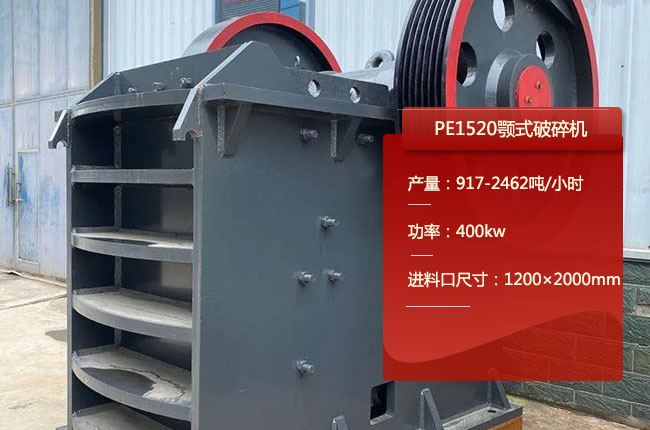 PE1520�ʽ����C