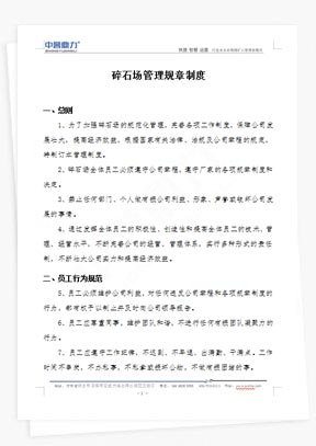 ��ʯ������Ҏ���ƶ�