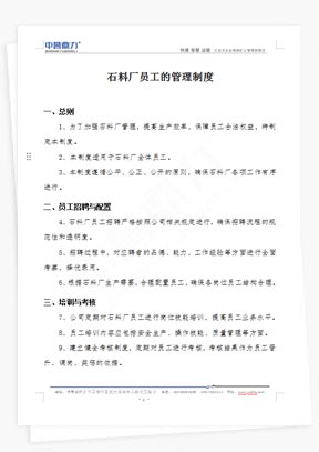 ʯ�ϏS�T���Ĺ����ƶ�