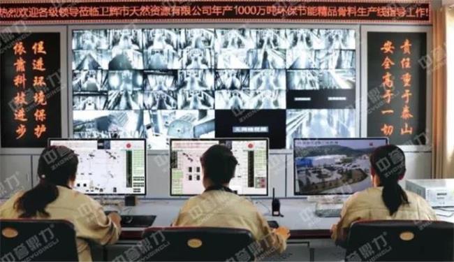 礦山中控管理系統(tǒng)